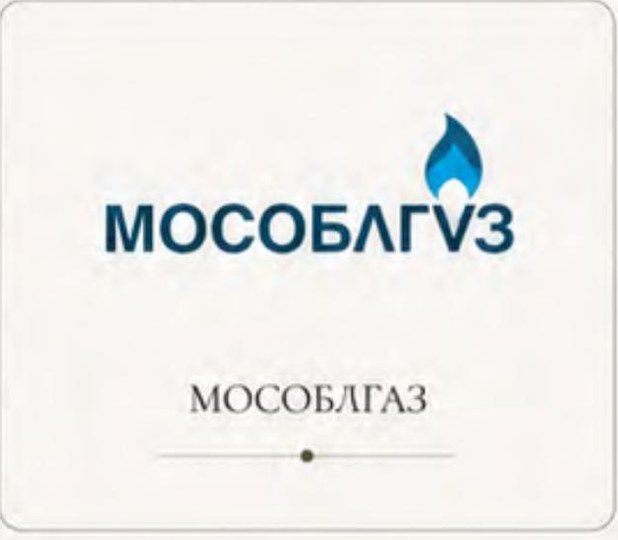 Мособлгаз