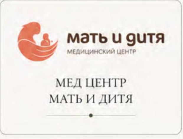 Медцентр «Мать и дитя»